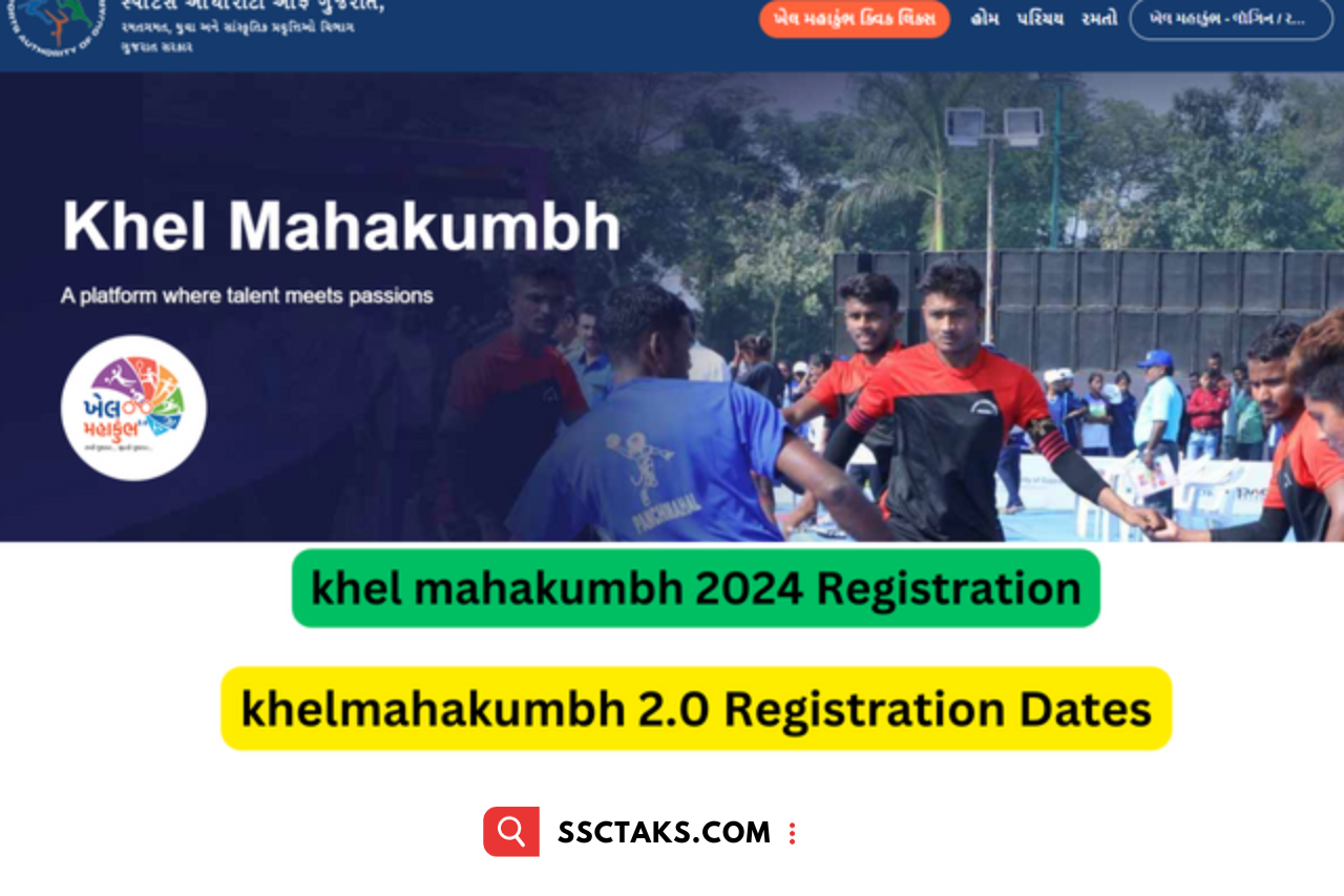 Khel Mahakumbh 2023 Registration खेल महाकुंभ 2.0 का रजिस्ट्रेशन कैसे