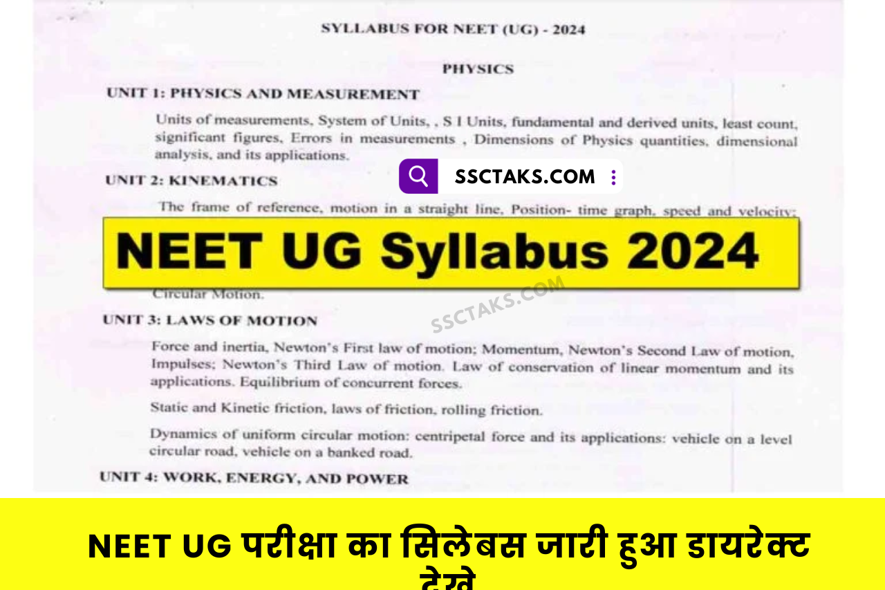 NTA NEET UG Syllabus 2024 NMC ने जारी किया सिलेबस, कब होगी परीक्षा जाने