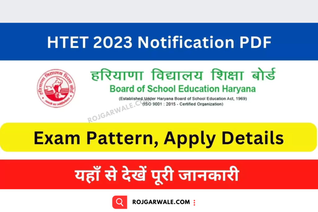 HTET 2023 Application Form